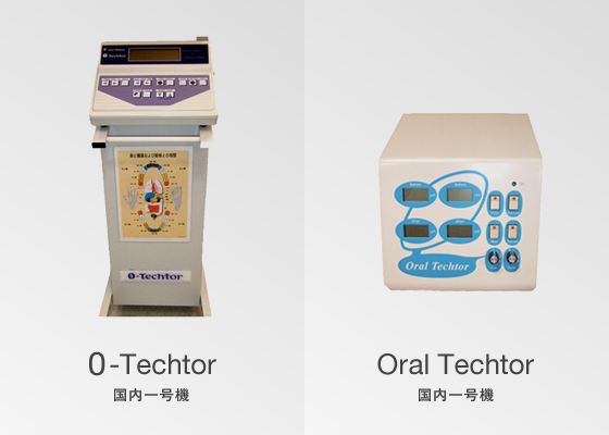 「ゼロテクター」「オーラルテクター」