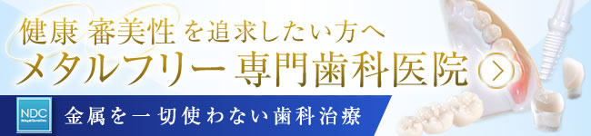 かかりつけ歯科医療機関強化型歯科診療所（か強診）