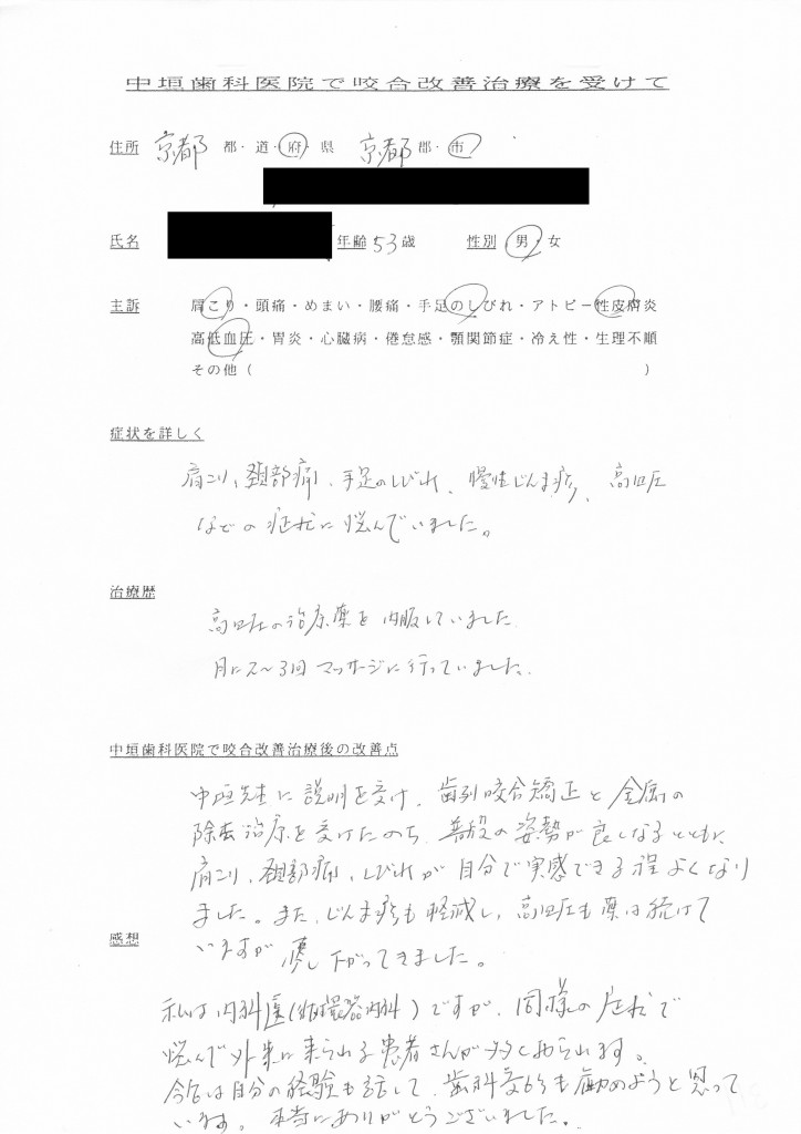 直筆アンケート
