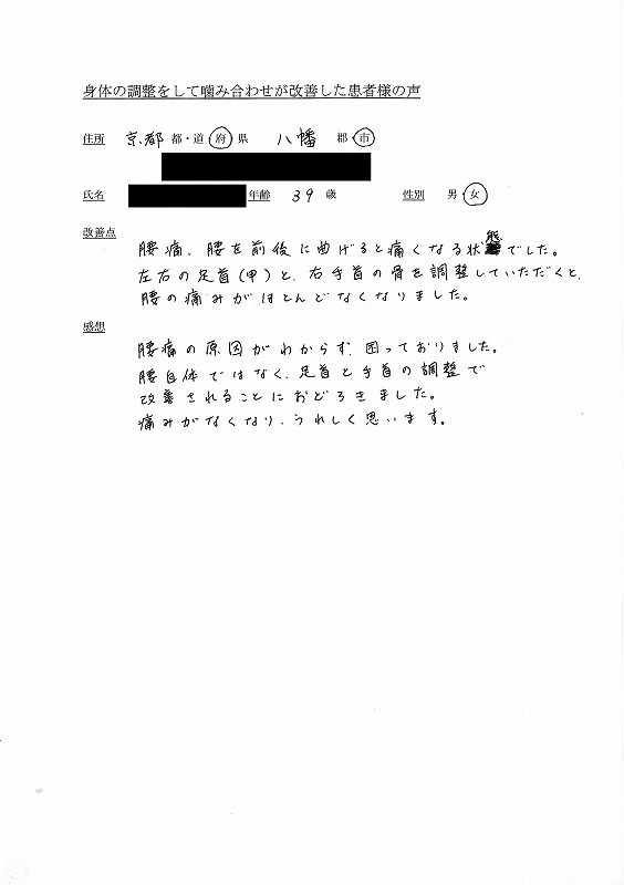 直筆アンケート