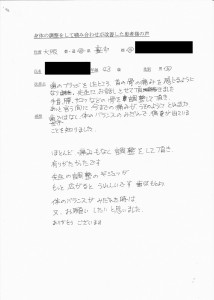 直筆アンケート